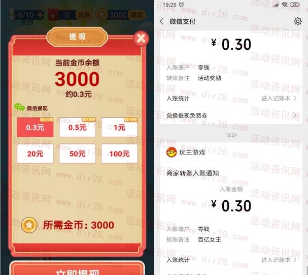 填词小状元、百亿女王app领取0.6元微信红包 亲测秒推