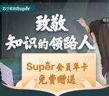 苏宁易购教师节免费领1年苏宁易购会员 限全国教师领取