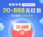 招商银行好期贷领20-888元元现金红包 需招行实体卡提现