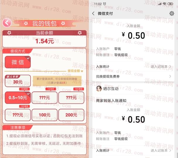 美人风华、人生幸运岛、我出Q贼快领1.5元微信红包秒推