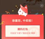 招商银行为原创发声抽最高66元现金红包 亲测中0.88元