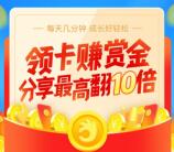 支付宝领学习卡打卡送2.88元红包、分享送最多20个红包