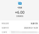 V视宝app下载注册简单领取6元支付宝现金 亲测已到账