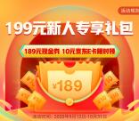 美的美居APP新注册连续签到领10元京东卡、抽智能微波炉
