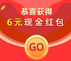 流量派app下载领取6元支付宝现金 类似V视宝的一个活动