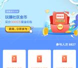 招商银行玩转财商攻略抽取最高888元现金 亲测中0.18元