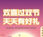 招商银行过双节抽5-100元话费券、5-10元招联现金红包