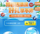 福彩双色球酷暑送清凉砸冰块抽1-5元京东卡 亲测中1元