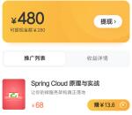 [提醒]前几天拉勾教育的红包可以提现了，提现后不秒到