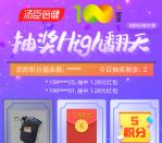 汤臣倍健健康100周年庆活动抽1.28-88元微信红包奖励