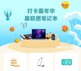 招商银行打卡嘉年华活动抽随机现金红包、2-5元话费券