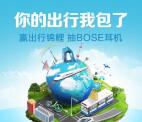 招商银行你的出行我包了抽3元话费券、实物 亲测中3元