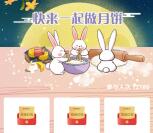 招商银行中秋月饼DIY抽随机现金红包 可提现一网通三类卡