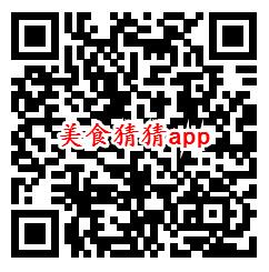 美食猜猜、表情猜猜猜app下载领取0.6元微信红包推零钱