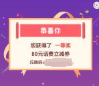 农业银行掌银缴社保活动可20充100元手机话费 不秒到