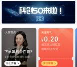 支付宝多个活动关注领1.06元红包 可叠加抵扣使用可套X