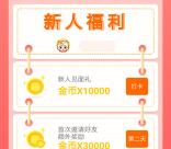 淘故事app注册领取1元现金 签到7天可直接提现到支付宝