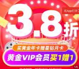 99元开1年爱奇艺会员+星钻会员、99元开1年腾讯视频会员