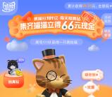 滴滴出行喵喵节集猫送66元现金红包 可以相互赠送猫了