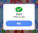 中国工商银行电子银行抽1-99元微信立减金 亲测中2元