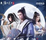 柒滴玩app下载天涯明月刀领取10元手机话费 限量1万份