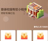 招商银行登录小程序必中0.18-1.88元现金 可提现三类卡