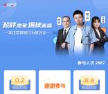 招商银行预约看直播抽0.2-8.8元现金红包 可提现三类卡