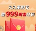 招商银行九九重阳节惊喜福利抽最高999元现金红包奖励