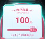 百度有驾app邀友助力活动送100元现金红包 提现不秒到