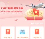 招商银行红包雨活动抽1-5元现金红包、20-50元电影券