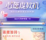 招商银行心愿提款机抽1-1000元现金红包 亲测中1.5元现金