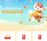 招商银行财务自由之路抽最高66元现金红包 亲测中0.3元