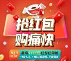 每天必中1个红包 京东双11领取最高1111元现金红包奖励