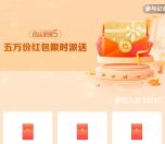 招商银行信运星期五100%抽0.5-55元现金红包 亲测中0.5元