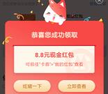 招商银行绑定2个支付平台领8.8元现金红包 可提现三类卡