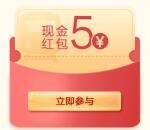 招商银行100%领取5元现金可提现 每月可领1次 无需招行卡