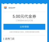 支付宝新一期领取5元话费券 可45充50元三网手机话费