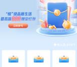 招商银行悦读品质生活抽最高888元现金红包 亲测中1.4元