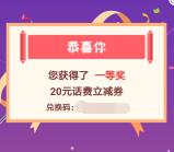 农业银行APP查工资单抽20元话费券 可10充30元手机话费