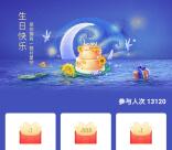 招商银行11月生日礼必中1-888元现金红包 可提现三类卡