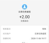 云赏app随便上传2张图片领取2元支付宝现金 提现秒到账