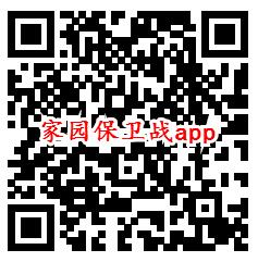 家园保卫战、幸运果园app领取0.6元微信红包 秒推零钱