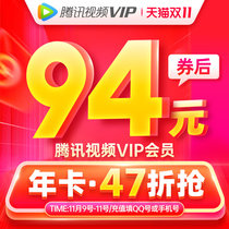 双11购买腾讯视频/爱奇艺/优酷/芒果TV/超级会员5折汇总