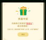 双喜第3期乐享春天再升级 0元撸各种实物商品包邮 非必中