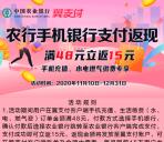 翼支付充话费或水电费满48元送15元现金红包 可直接提现