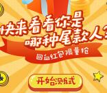 招商银行礼享家红包抽最高999元现金红包 可提现三类卡