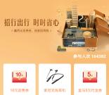 招商银行出行时时省心抽2-100元话费券、索尼无线耳机