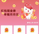 招商银行体验微校园抽最高666元现金红包 可提现三类卡