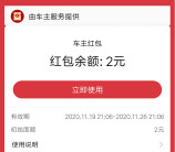 支付宝超级马力领取2-888元无门槛加油红包 可以多次兑换