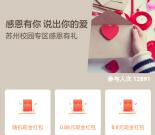 招商银行app感恩有你抽最高288元现金红包 亲测中0.4元